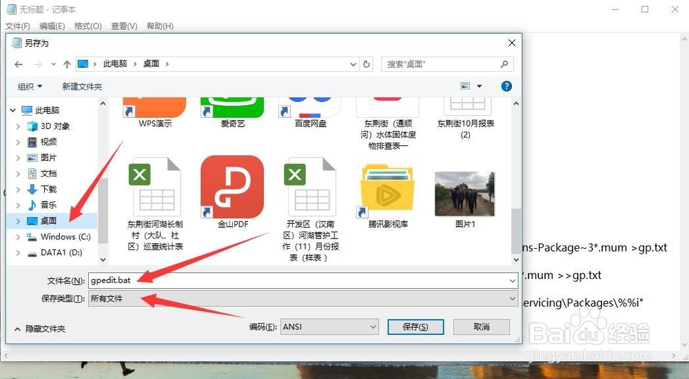 系统gpedit.msc文件找不到怎么办