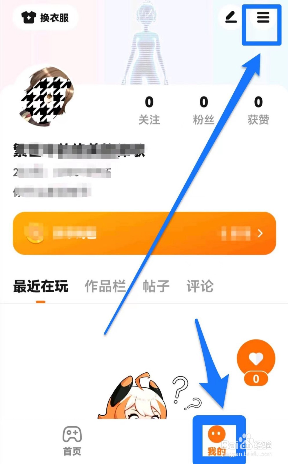 233乐园如何绑定手机号