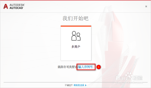 AutoCAD2019安装教程方法