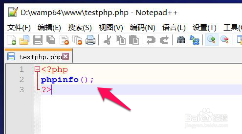 PHP2-wampserver默认访问位置