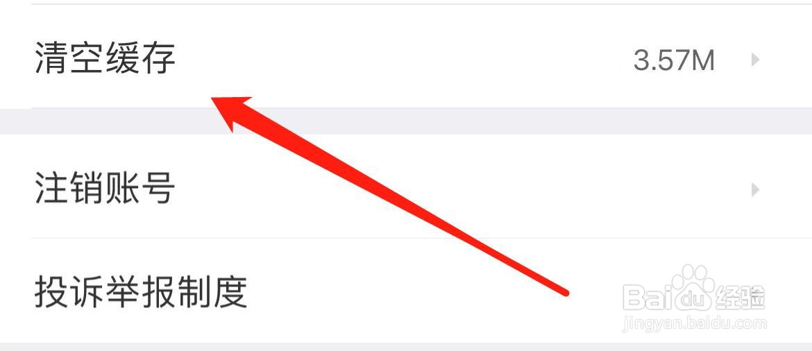 58本地在哪里清空缓存?