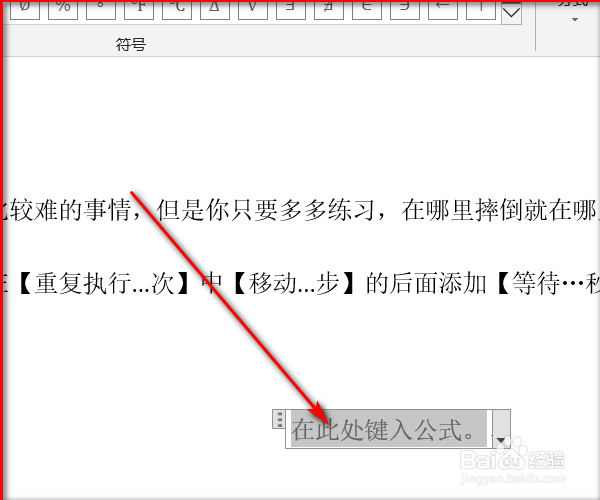 三分之二用word怎么在电脑中打出来?