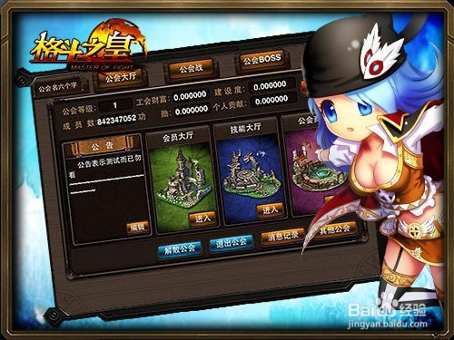 格斗之皇角色介绍