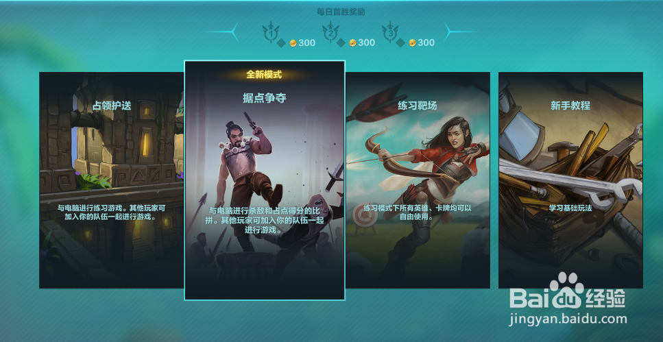 枪火游侠怎么快速升级