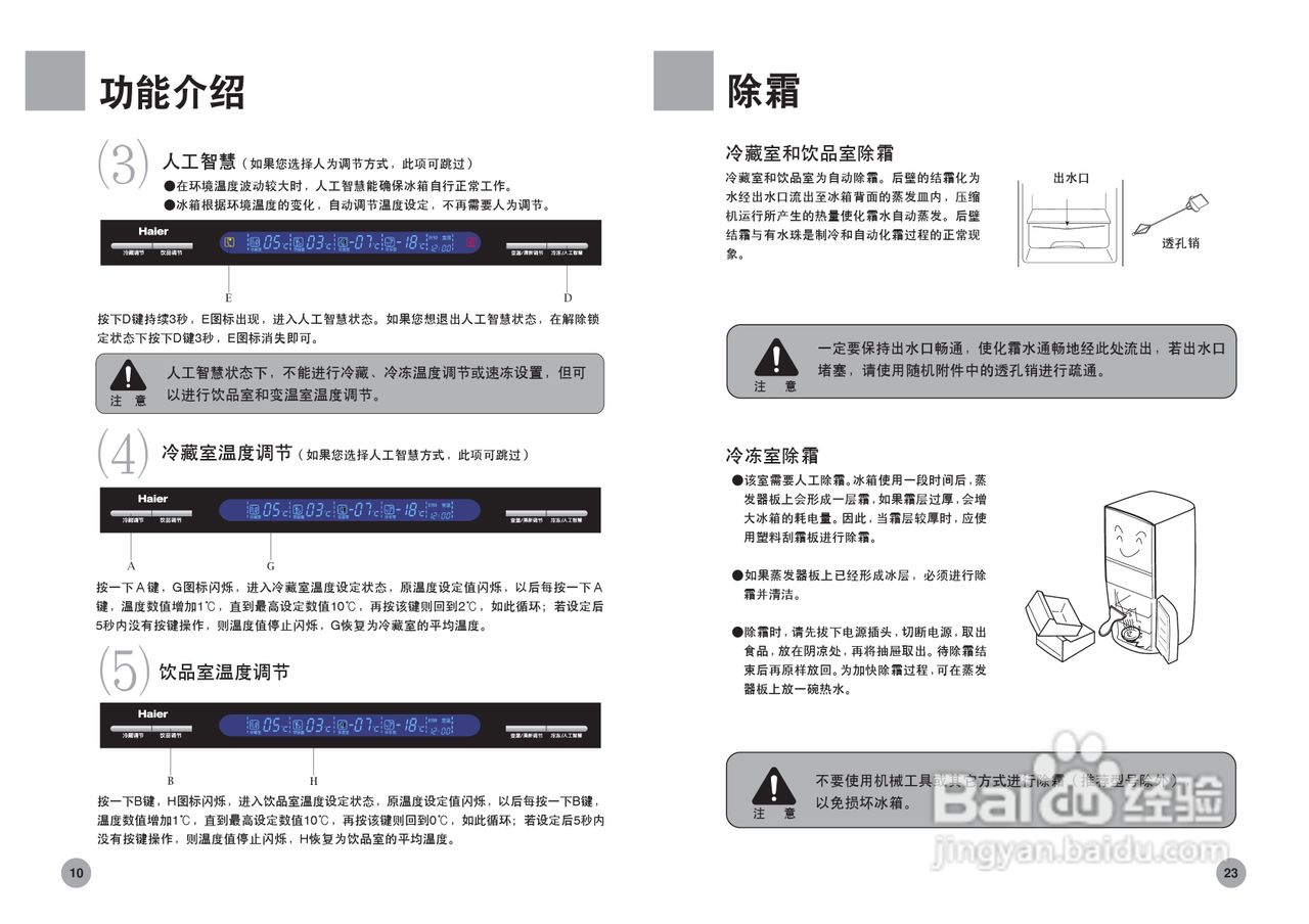 海尔bcd222ksa图解图片