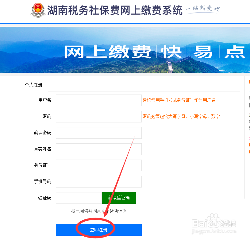 长沙城镇居民医疗保险怎么缴费