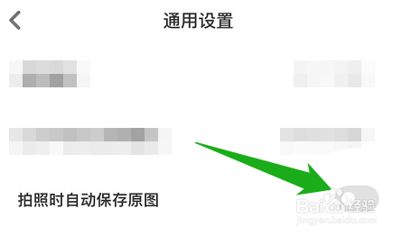 黄油相机在拍照时自动保存原图如何设置