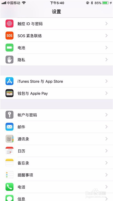 手机锁屏密码怎么设置？