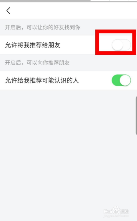 今日头条极速版怎么设置不把我推荐给好友