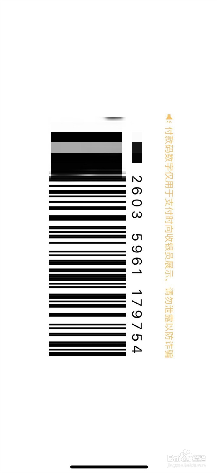 骗术详解——淘宝虚拟充值骗术