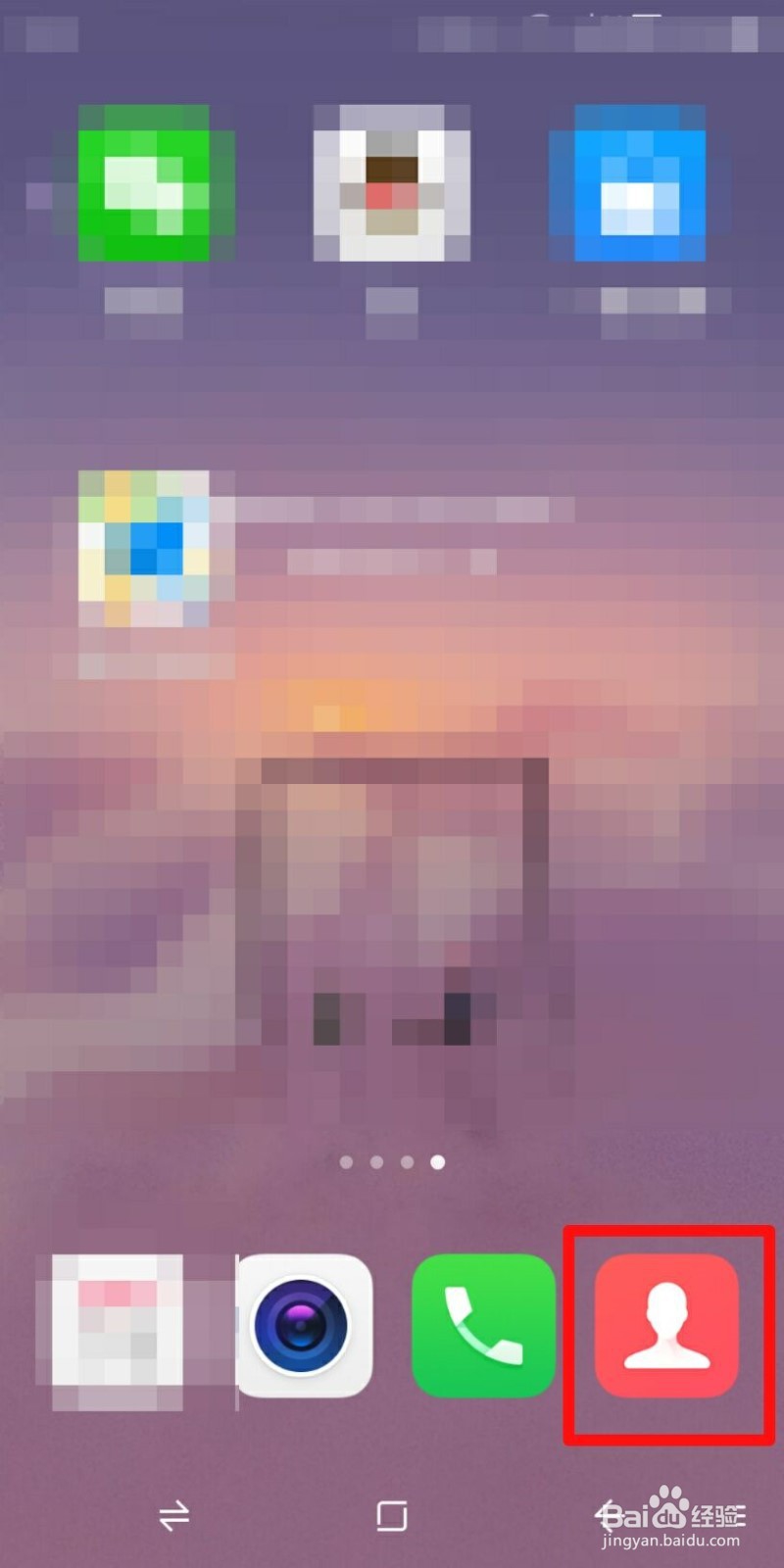 360手机怎么看手机卡上可以存的联系人数量？