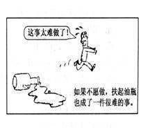 化解矛盾的几种方法