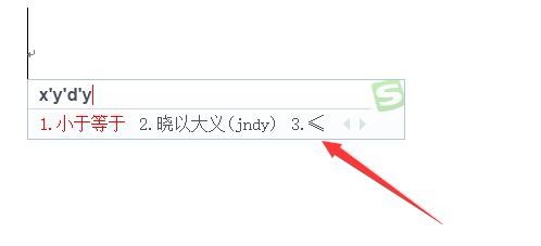 Word怎么输入大于等于号≥ 如何插入小于等于≤