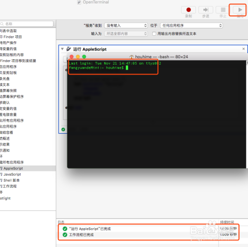 Mac 终端Terminal快捷方式