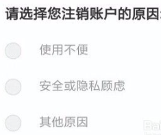12306账号密码都忘了怎么注销重新注册