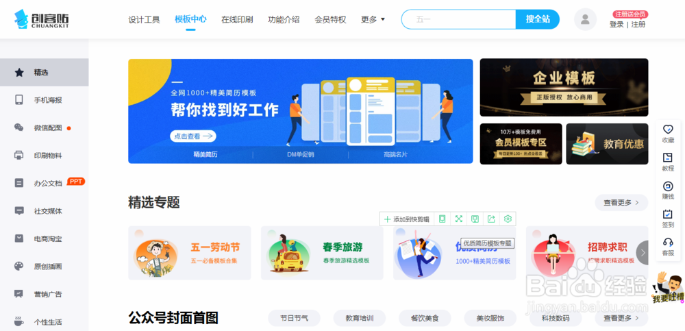 小白必备的在线设计网站