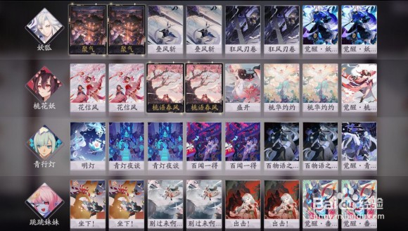 《阴阳师：百闻牌》妖狐-式神全攻略