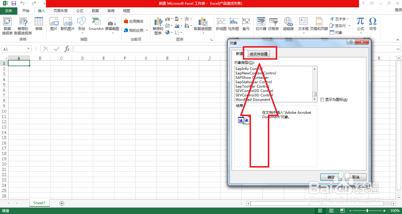 怎么把两个表格的数据合并在一起