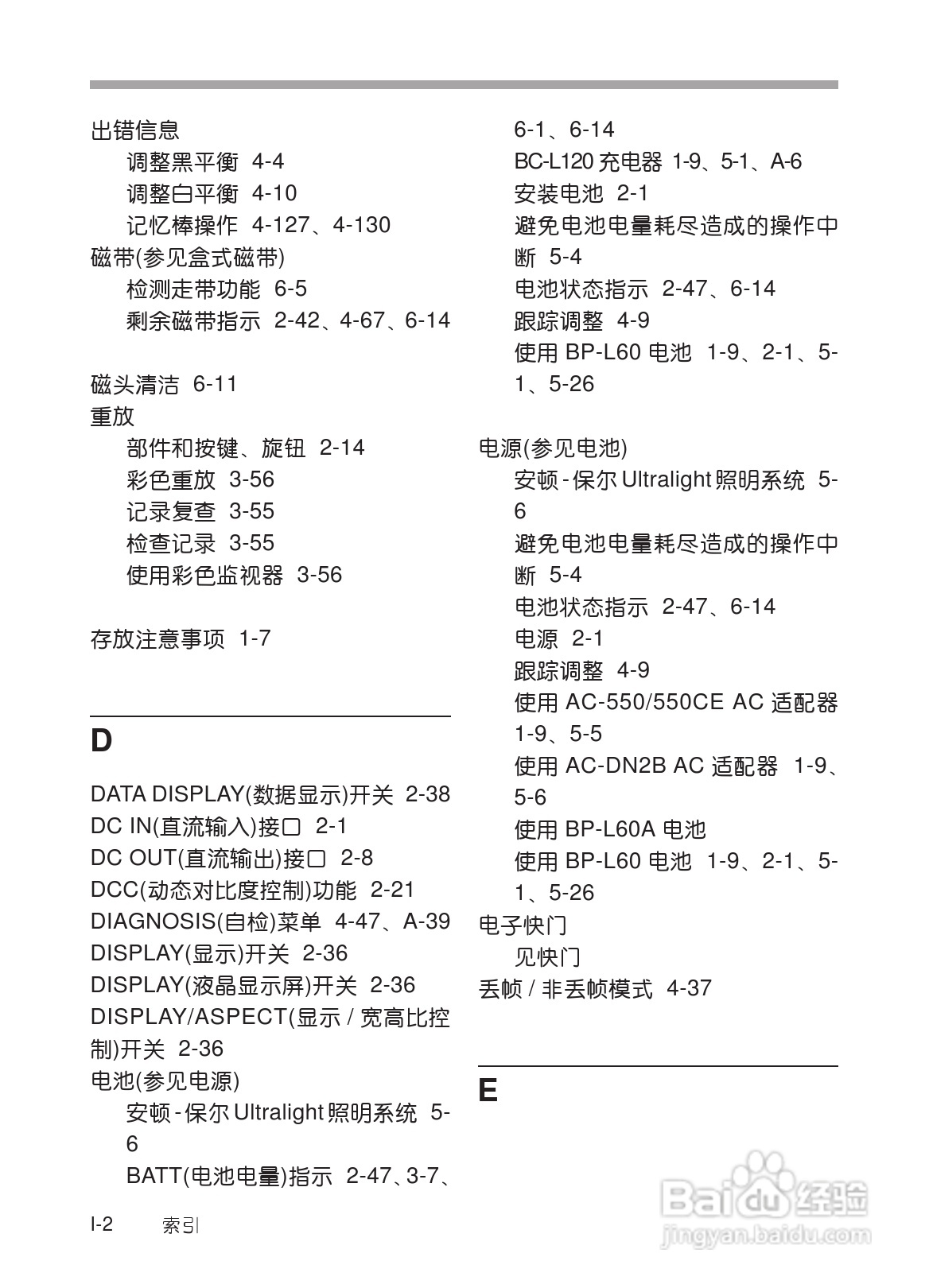 SONY HDW-730/HDW-750/HDW-750P高清晰度摄录一体机使:[33]