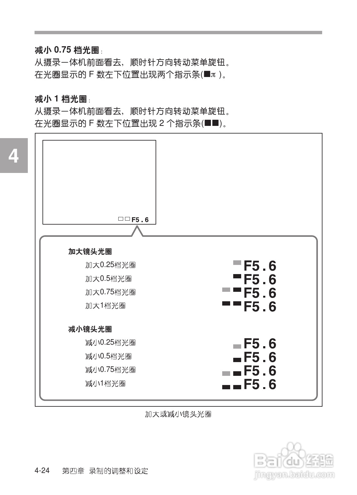 SONY HDW-730/HDW-750/HDW-750P高清晰度摄录一体机使:[9]