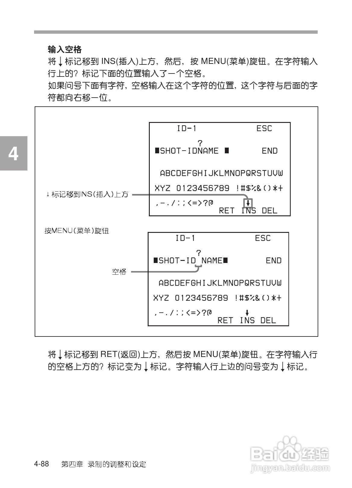 SONY HDW-730/HDW-750/HDW-750P高清晰度摄录一体机使:[16]