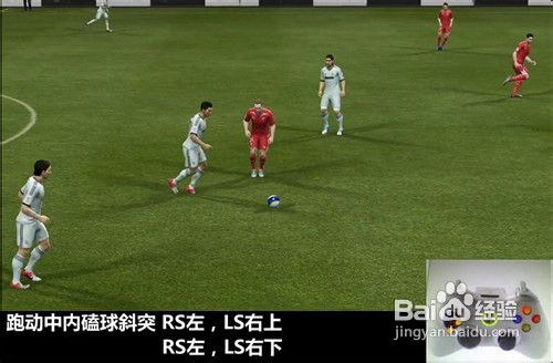 PES2013过人操作技巧全攻略