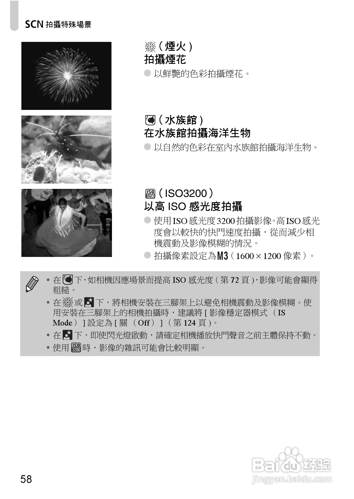 Canon PowerShot A1000IS 数码相机使用说明书:[6]