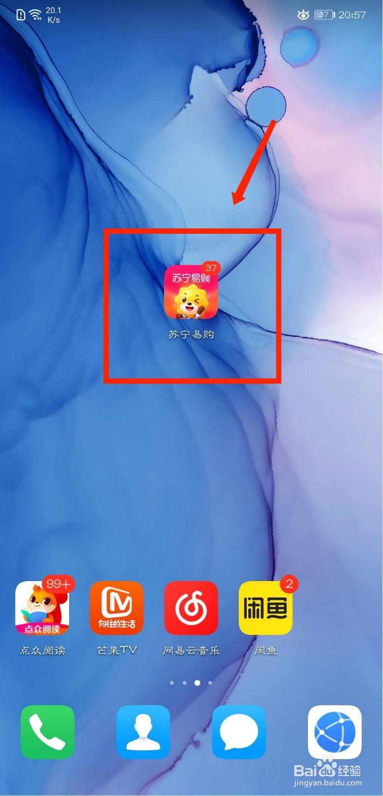 苏宁易购怎么查看门店订单