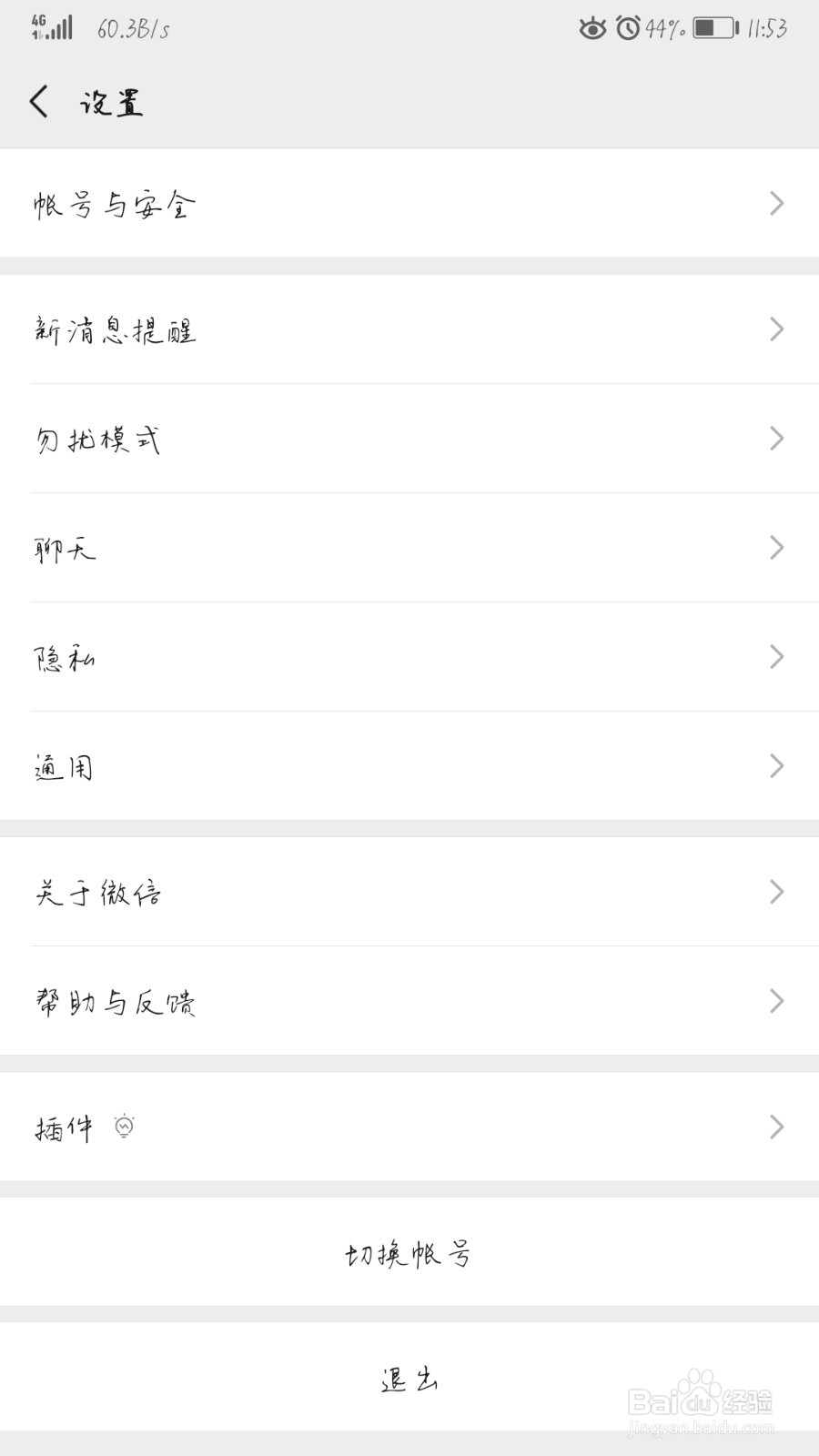 微信为何占用巨大空间