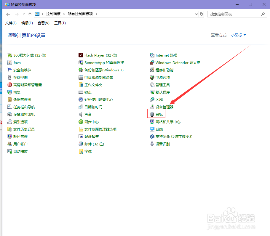 win10鼠标移动速度怎么修改？
