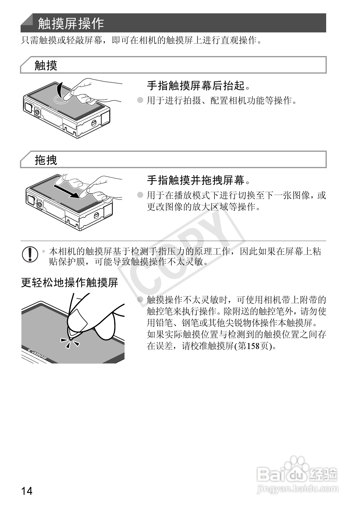 佳能IXUS 240 HS数码相机使用说明书:[2]