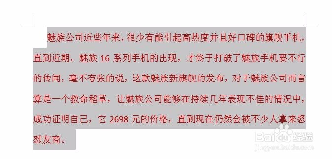 如何将word格式还原到初始状态