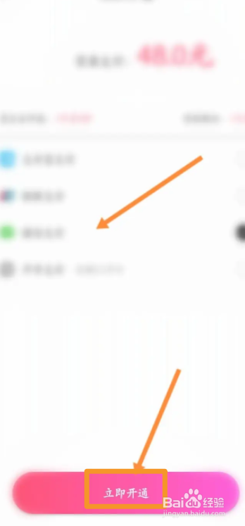 考米语音软件中怎么开通会员