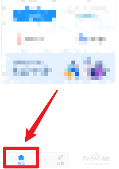 好分数教师版怎么查看图表数据比较？