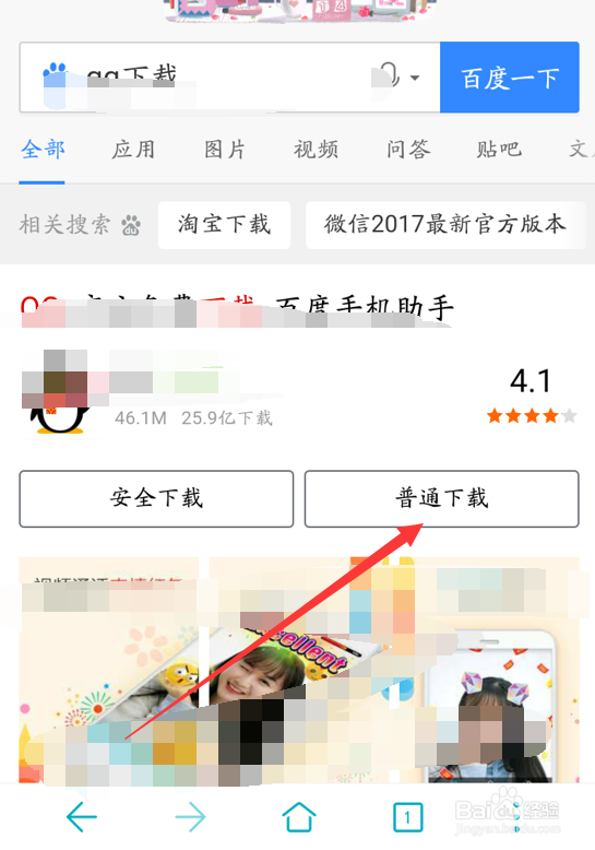 华为安卓手机如何下载软件