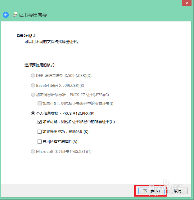 怎么下载专利的用户证书私钥