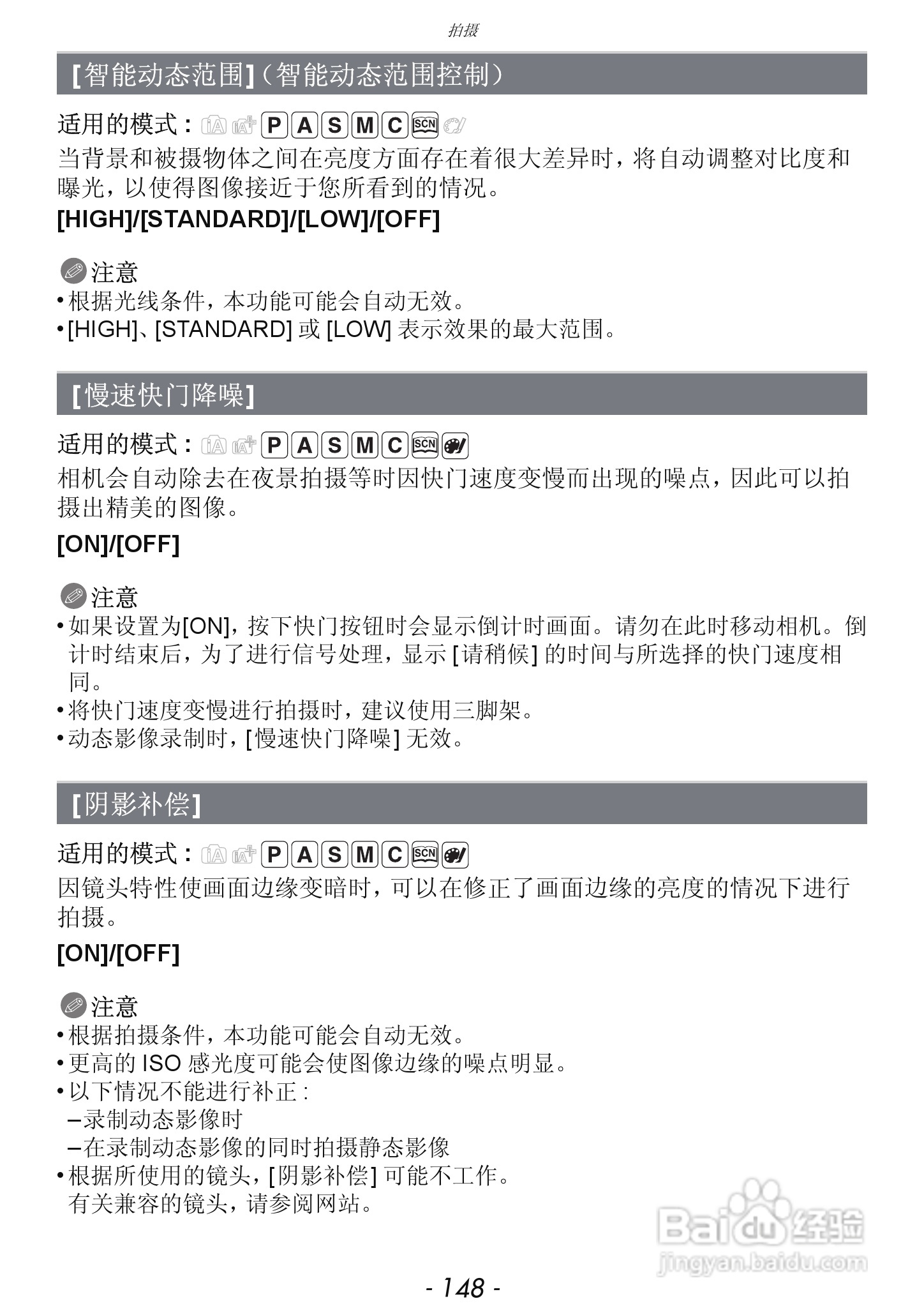 松下DMC-GF5数码照相机使用说明书:[15]