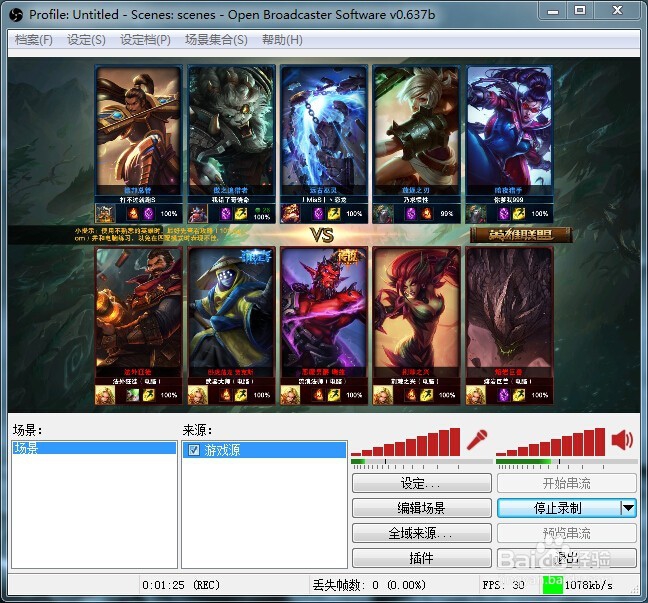 手把手教你录制英雄联盟游戏视频