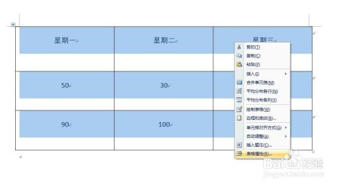 Word怎么把表格中的文字上下居中对齐 百度经验