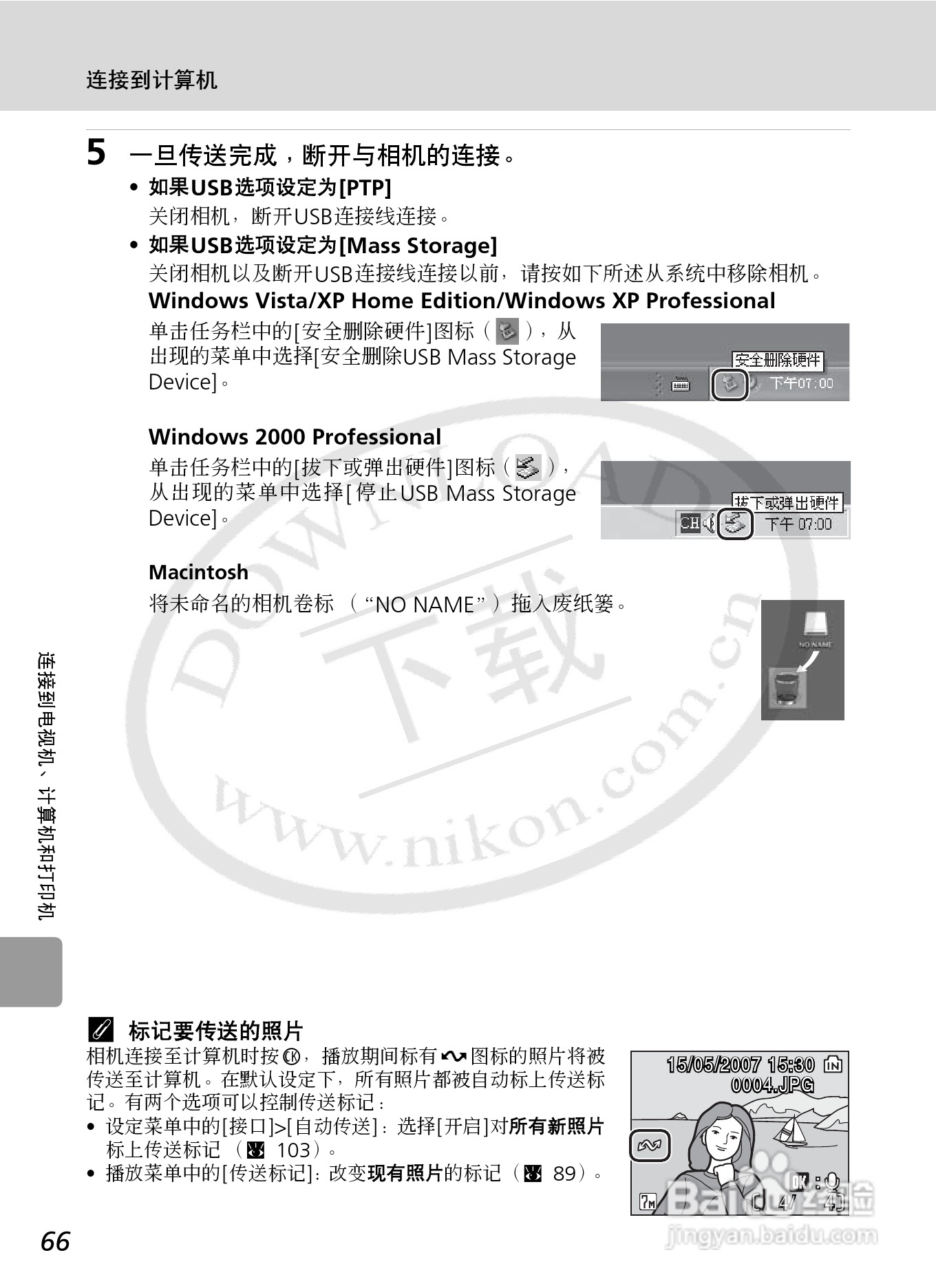 Nikon COOLPIXL12数码相机用户手册:[8]