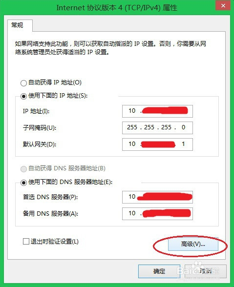Windows(Win8)同台电脑多ip地址设置教程