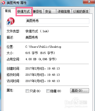 查找软件的电脑软件安装位置的方法