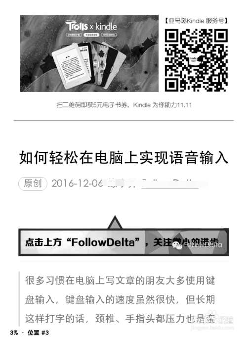 kindle paperwhite2日版 功能使用