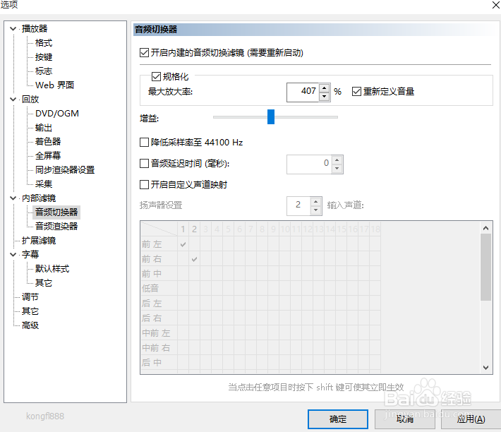 MPC-HC声音过小的经验分享