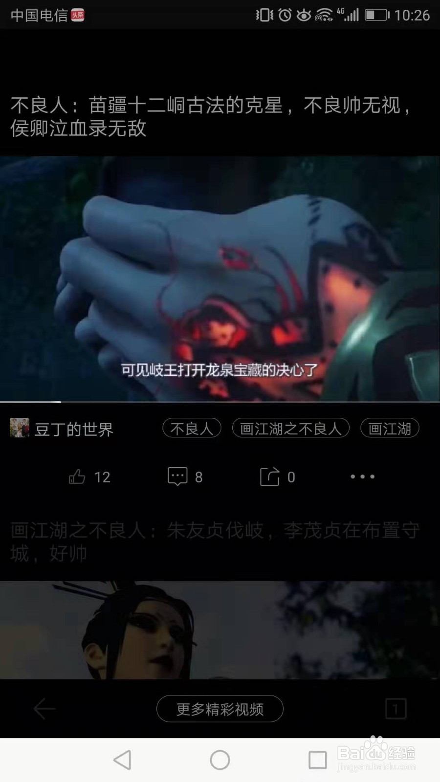 Win10设置移动热点