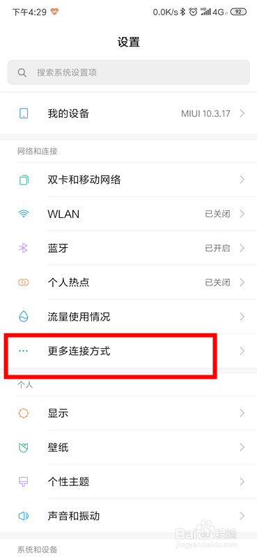 红米K20Pro手机怎么打开无线显示？
