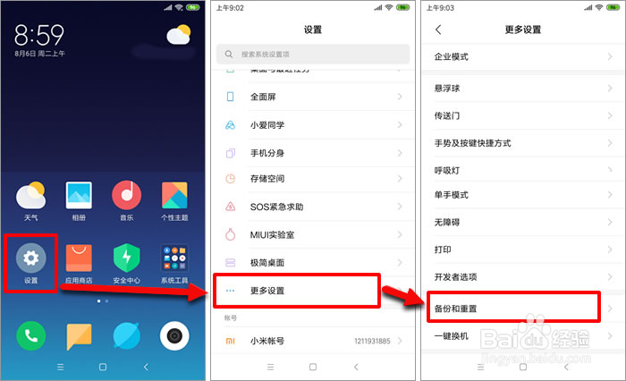 如何将微信聊天记录同步至电脑