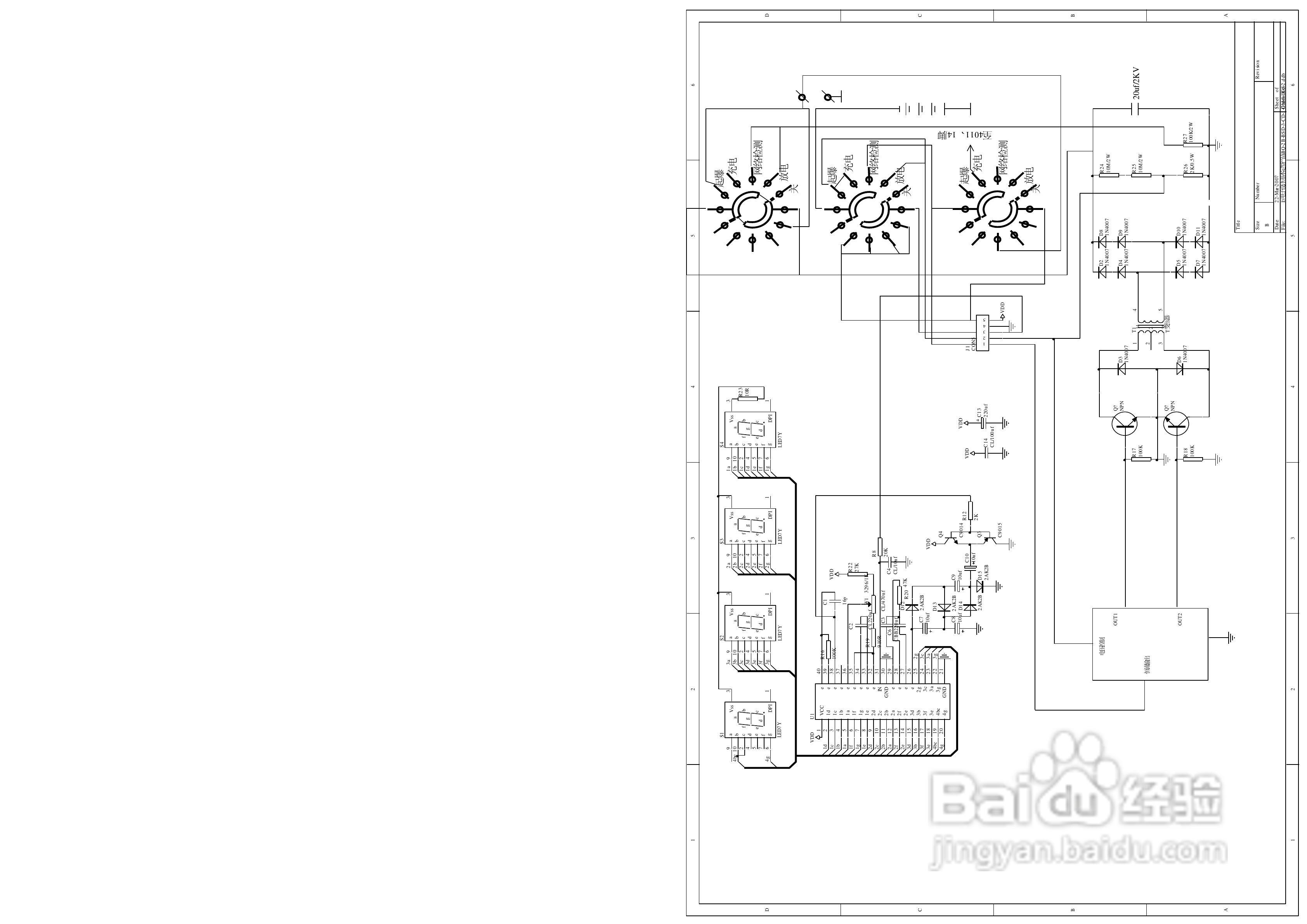 奇博GM-500S高能脉冲起爆器使用说明书