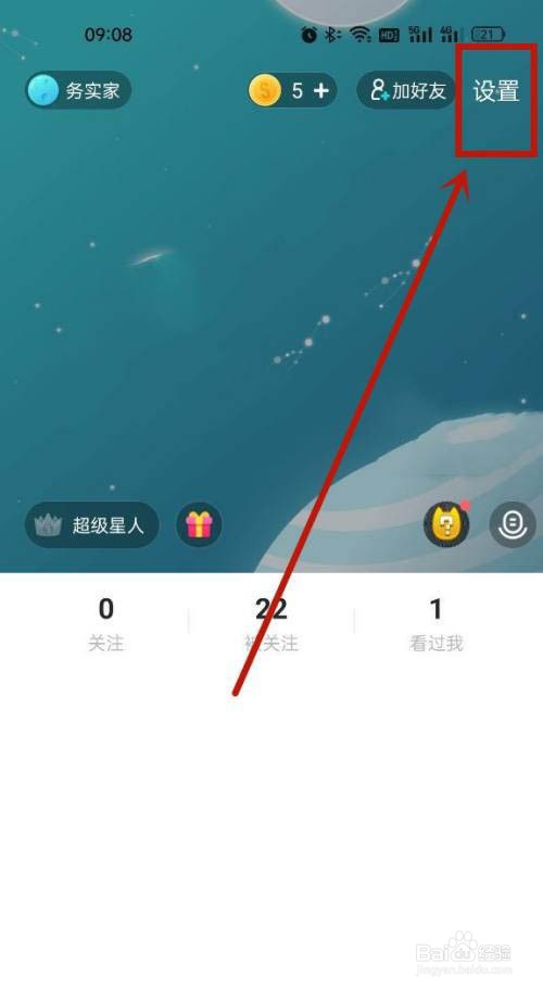 Soul怎么关闭定位权限?