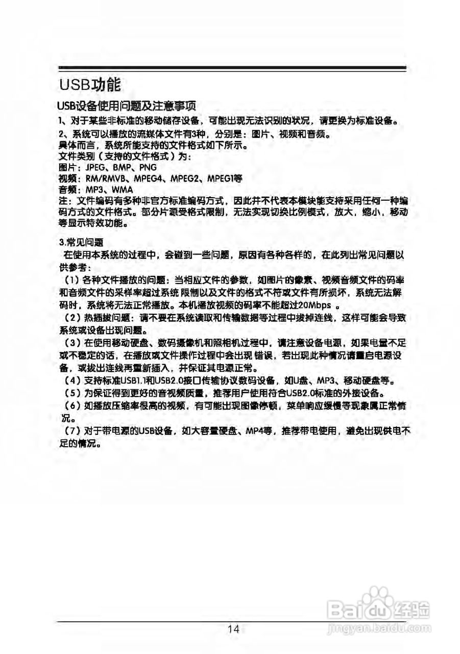 TCL王牌LED43C720液晶彩电使用说明书